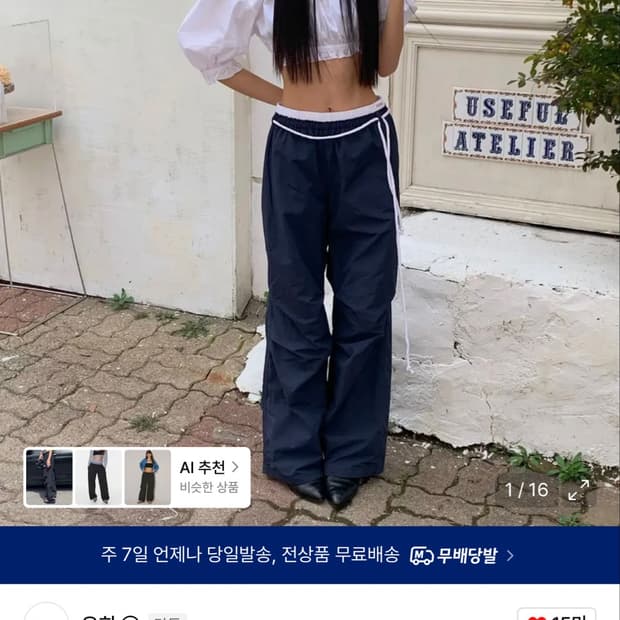 유희 코튼 레이어드 밴딩 와이드 팬츠 네이비