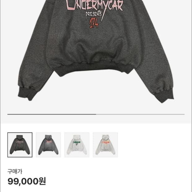 언더마이카 피오씨 174 플래그 본디 스웻 후디 그레이 1사이즈