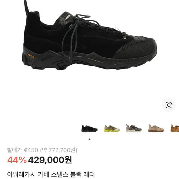 아워레가시 가베 스텔스 블랙 레더 42