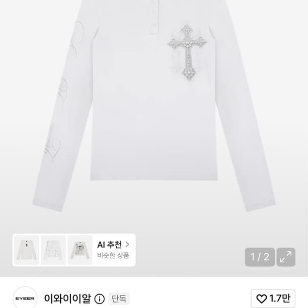 이와이이알 cross logo henley neck long sleeve