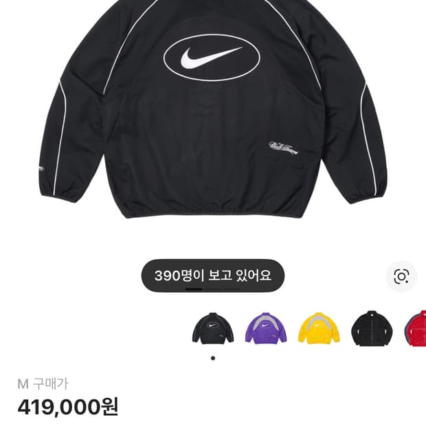 나이키 슈프림 바람막이 