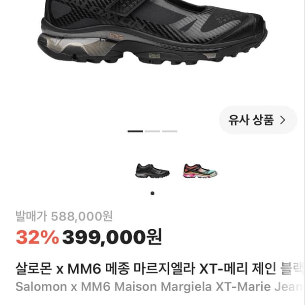 MM6x살로몬 메리제인 39(250)