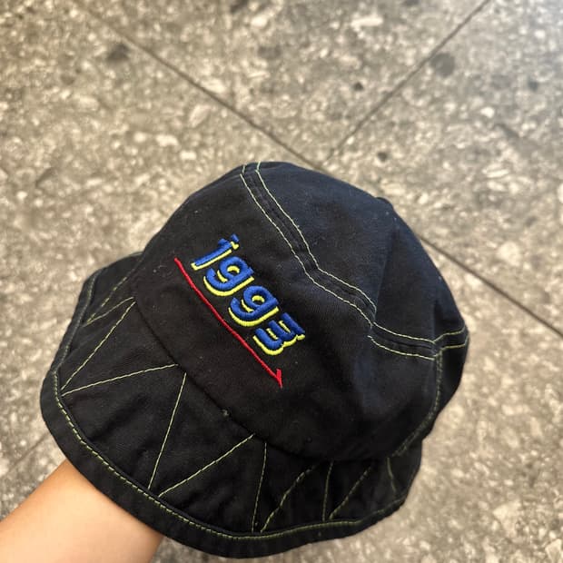 아더에러 1993 버킷햇 처분