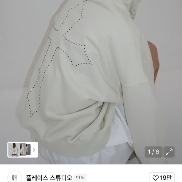 절개 라인 오버핏 큐빅 리벳 포인트 스웨트 후드집업 [크림]