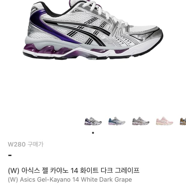 아식스 젤 카야노 14 화이트 다크 그레이프