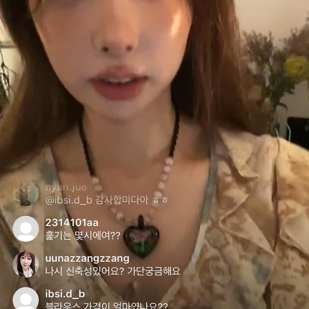 파우닝 빈티지 블라우스