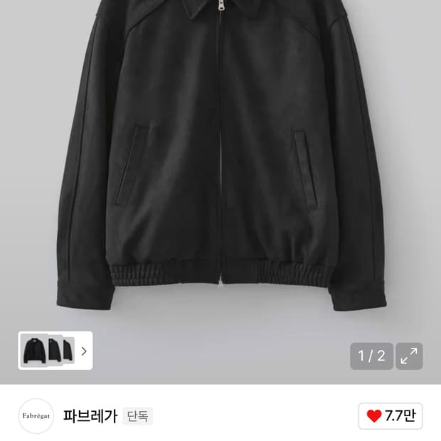 파브레가 스웨이드 블루종