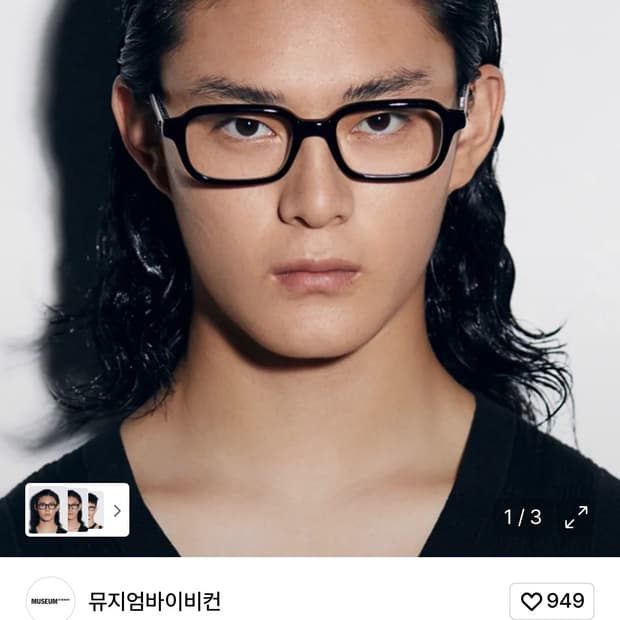 뮤지엄바이비컨 안경