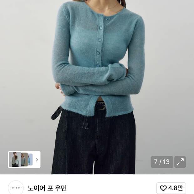 부클 슬림핏 니트 가디건 (아쿠아블루)