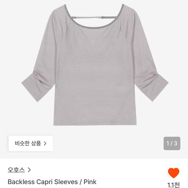 OJOS Backless Capri Sleeves