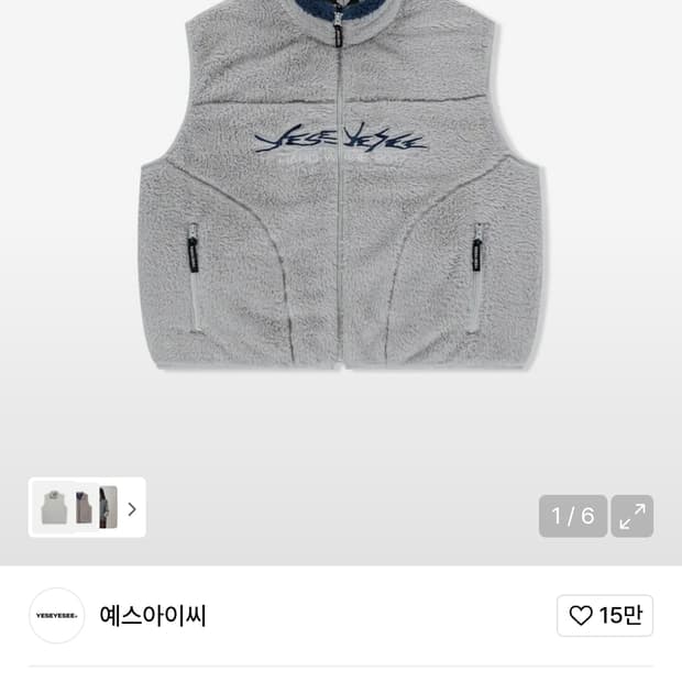 예스아이씨 플리스 조끼 XL