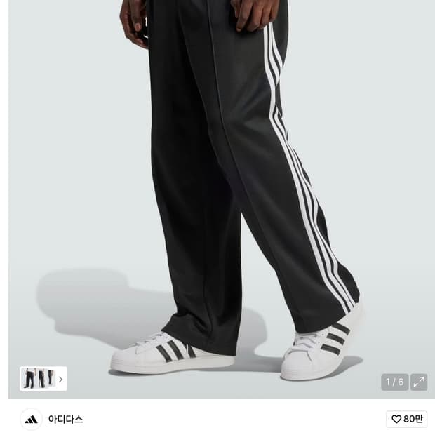 아디다스 트랙팬츠