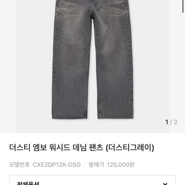 쿠어 더스티 엠보 워시드 데님 팬츠(더스티 그레이)