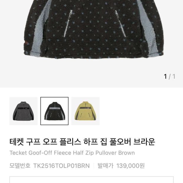 (구매)테켓 브라운 s구합니다!!