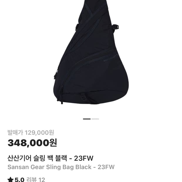 산산기어 슬링백-23fw