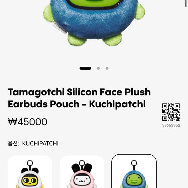 ‼️구해요‼️케이스티파이 다마고치 구치파치 주댕치 파우치