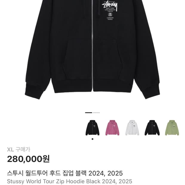 판매)스투시 월드투어 후드집업 블랙 XL 새상품