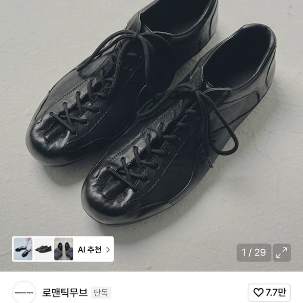 로맨틱무브 보울러 스니커즈 280