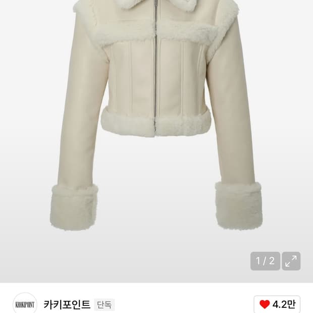 카키포인트 무스탕