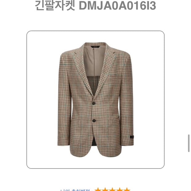 [97] 닥스 린넨실크 자켓