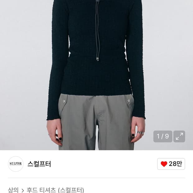 스컬프터 이스트링 후디