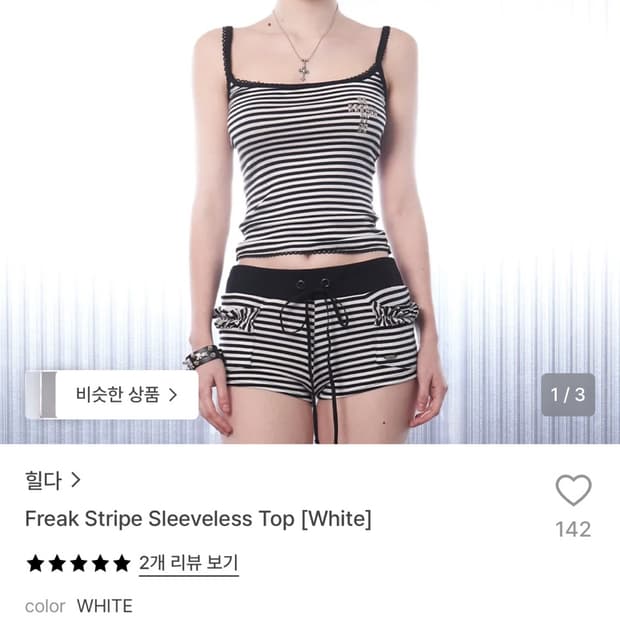 힐다 Freak Stripe Sleeveless Top [White]