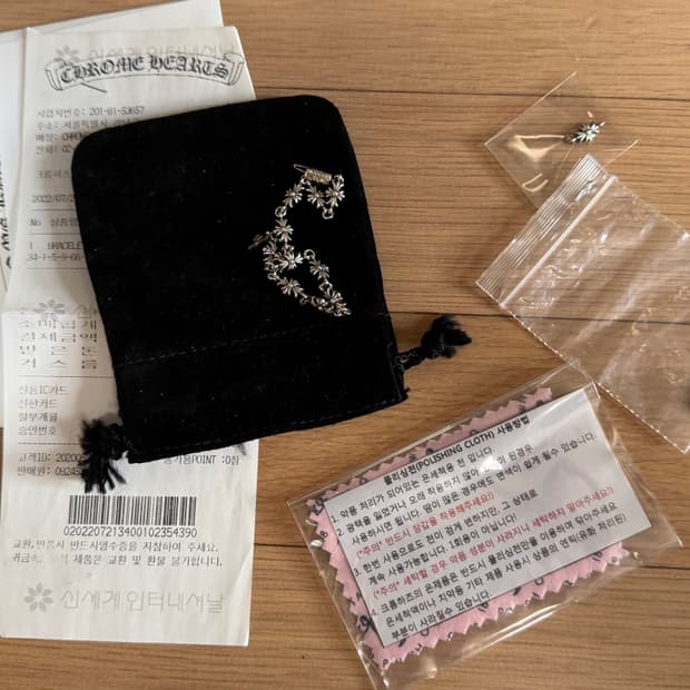 크롬하츠 타이니 e ch 플러스 팔찌 13링크