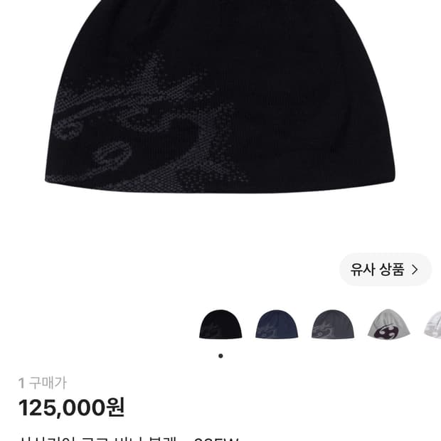 산산기어 23 비니