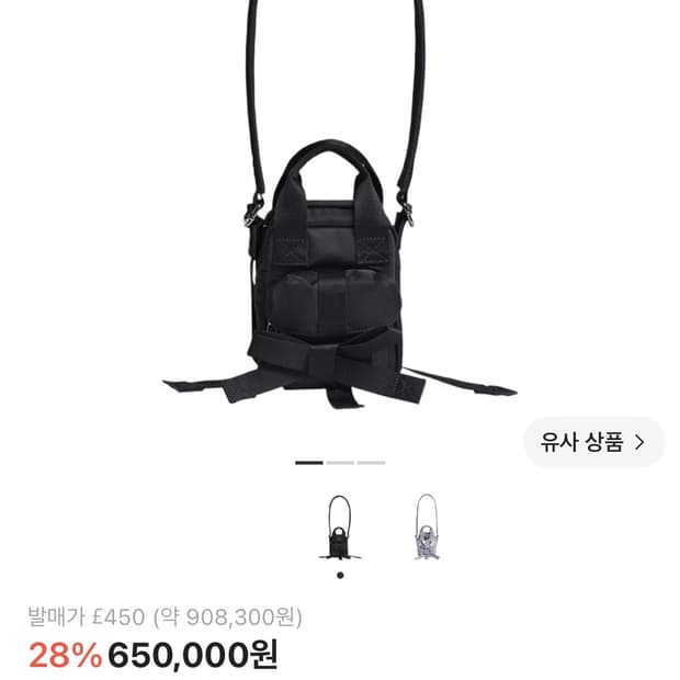 시몬로샤크로스바디백