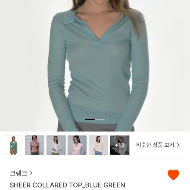 (새상품) 크랭크 SHEER COLLARED TOP_BLUE GREEN