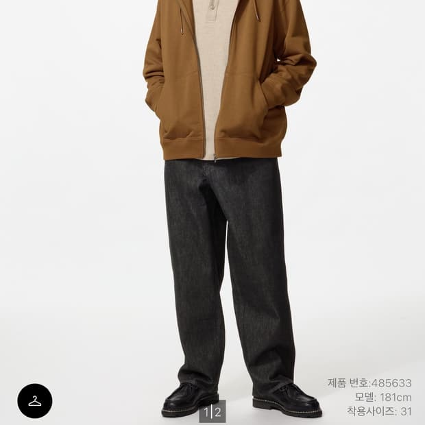 유니클로 와이드스트레이트진 27