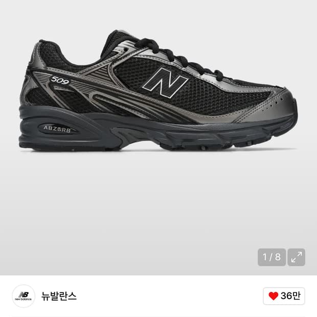 뉴발란스 509 290