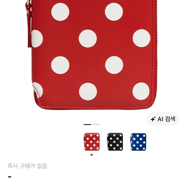 꼼데가르송 폴카 닷 월렛 레드