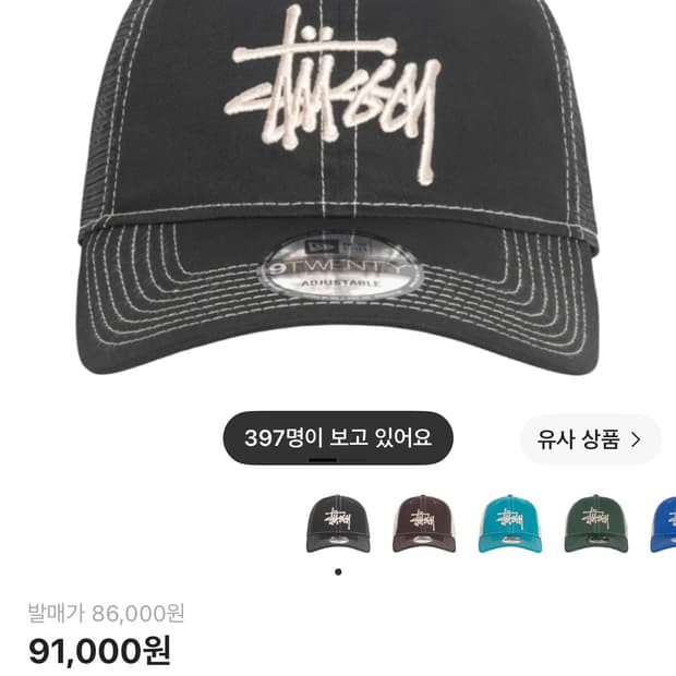 스투시 뉴에라 9Twenty 트러커 블랙 볼캡 모자