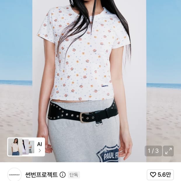 썬번프로젝트 SUNBURN X PAUL FRANK T-SHIRT