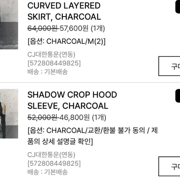 보헤미안서울 섀도우 크롭 후드티 커브드 레이어드 미니스커트 차콜 셋업