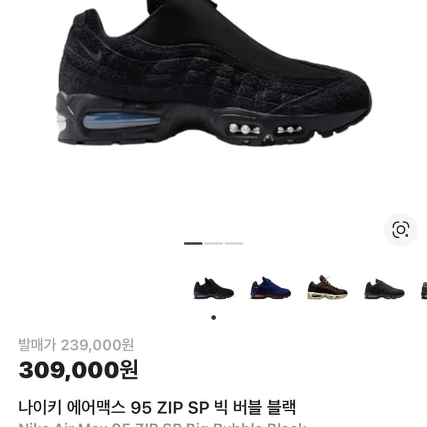 에어맥스 95 집