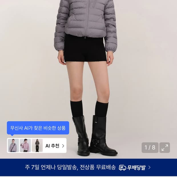 무신사 스탠다드 경량패딩 우먼즈 새상품