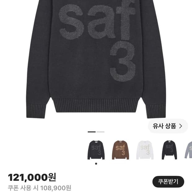 사파리스팟 사파리 니트 블랙