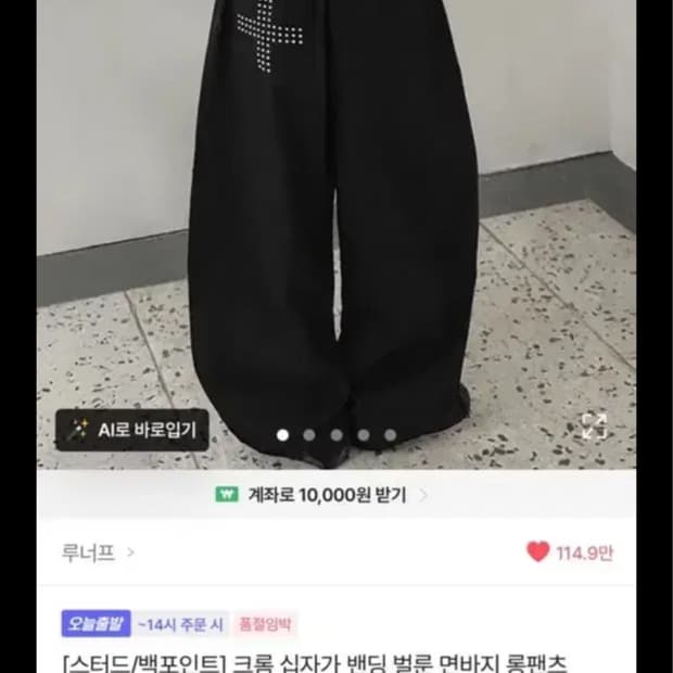 십자가 밴딩 벌룬 롱팬츠
