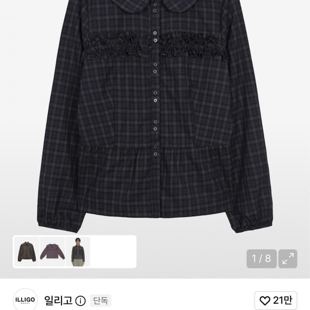 일리고 체크 프릴 블라우스