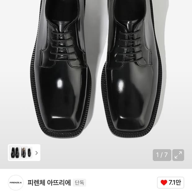 피렌체 아뜨리에 -270