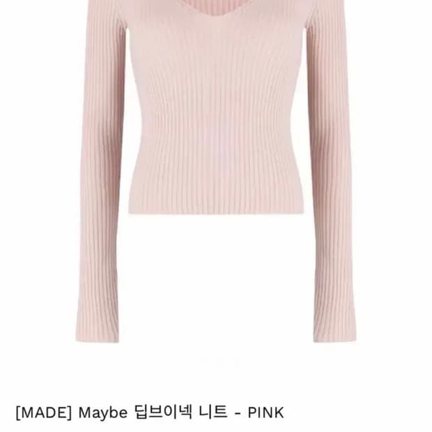 델라인 메이비니트 핑크