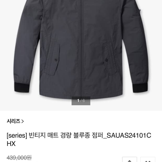 105) 시리즈 나일론 블루종