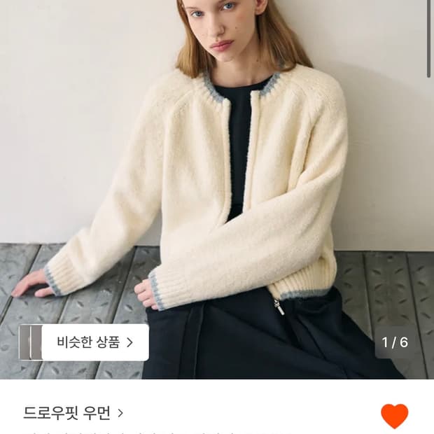 드로우핏 우먼 비컨 컬러레이션 집업 니트 가디건