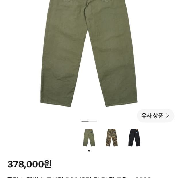 팔라스 팬츠 코브라 32 사이즈