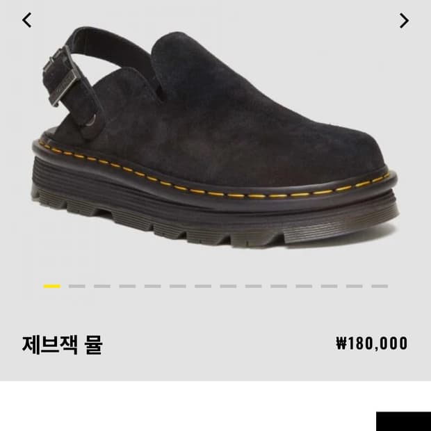 닥터마틴 제브잭 뮬 250