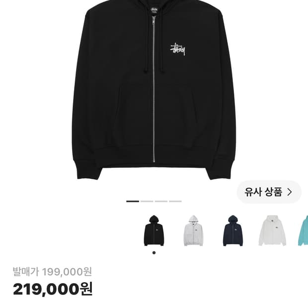 스투시 베이직 후드집업 블랙 L 판매합니다