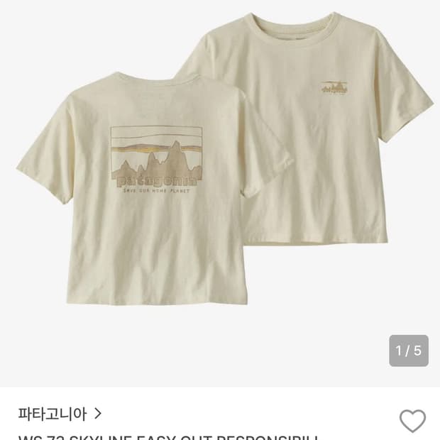 파타고니아 여성 73 스카이라인 반팔티셔츠 m