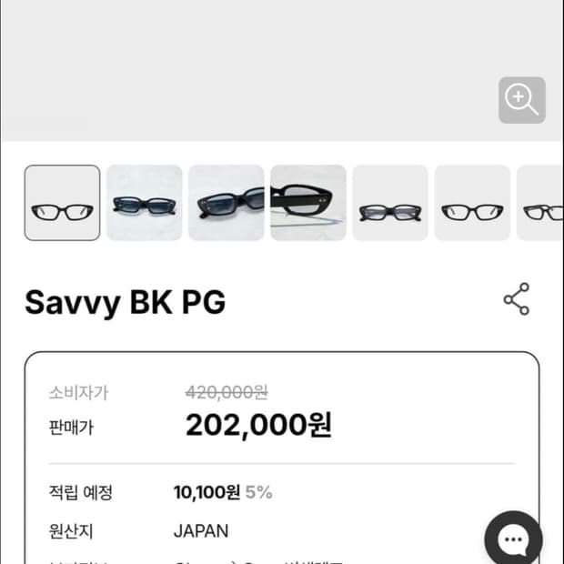 하이칼라 Savvy BK PG